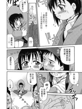 [狂一郎] ヒナバンビ_167