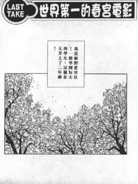 [梁川理央] AVシネ倶楽部2_167