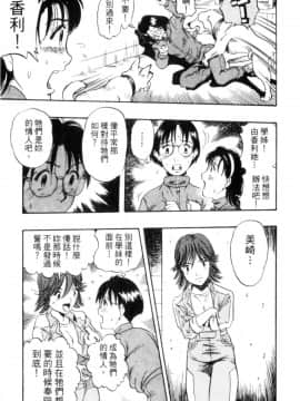 [栗田勇午] ずーふぃりあ。しんどろーむ 農場症候群_009