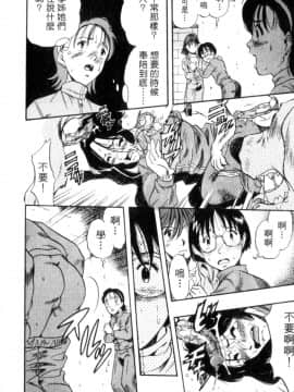 [栗田勇午] ずーふぃりあ。しんどろーむ 農場症候群_010