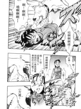 [栗田勇午] ずーふぃりあ。しんどろーむ 農場症候群_016