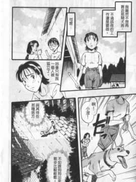 [栗田勇午] ずーふぃりあ。しんどろーむ 農場症候群_026