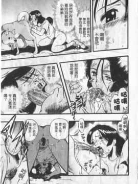 [栗田勇午] ずーふぃりあ。しんどろーむ 農場症候群_031