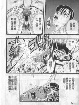 [栗田勇午] ずーふぃりあ。しんどろーむ 農場症候群_036