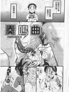 [栗田勇午] ずーふぃりあ。しんどろーむ 農場症候群_037