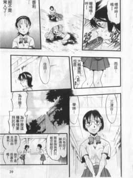 [栗田勇午] ずーふぃりあ。しんどろーむ 農場症候群_039