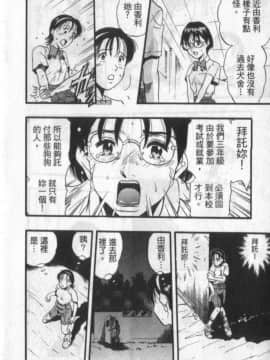 [栗田勇午] ずーふぃりあ。しんどろーむ 農場症候群_040