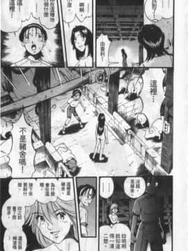 [栗田勇午] ずーふぃりあ。しんどろーむ 農場症候群_041