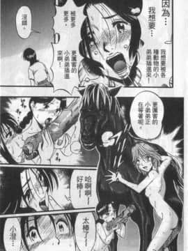 [栗田勇午] ずーふぃりあ。しんどろーむ 農場症候群_049