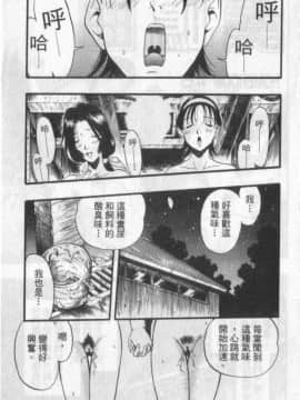 [栗田勇午] ずーふぃりあ。しんどろーむ 農場症候群_069