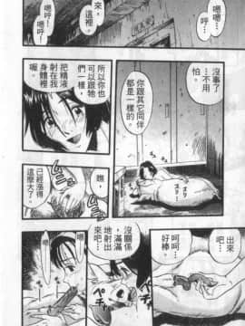 [栗田勇午] ずーふぃりあ。しんどろーむ 農場症候群_074