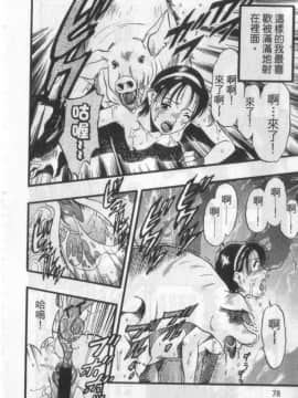 [栗田勇午] ずーふぃりあ。しんどろーむ 農場症候群_078