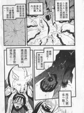 [栗田勇午] ずーふぃりあ。しんどろーむ 農場症候群_079