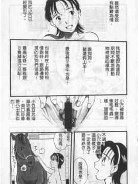[栗田勇午] ずーふぃりあ。しんどろーむ 農場症候群_085