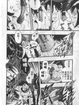 [栗田勇午] ずーふぃりあ。しんどろーむ 農場症候群_092