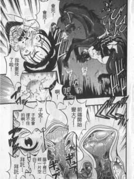 [栗田勇午] ずーふぃりあ。しんどろーむ 農場症候群_097