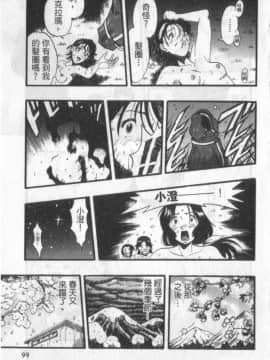 [栗田勇午] ずーふぃりあ。しんどろーむ 農場症候群_099