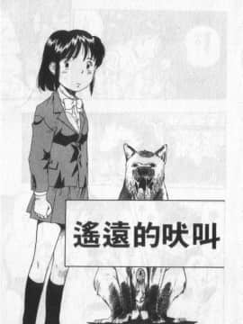 [栗田勇午] ずーふぃりあ。しんどろーむ 農場症候群_101
