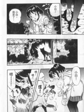 [栗田勇午] ずーふぃりあ。しんどろーむ 農場症候群_102