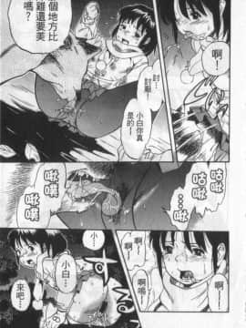[栗田勇午] ずーふぃりあ。しんどろーむ 農場症候群_103
