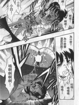 [栗田勇午] ずーふぃりあ。しんどろーむ 農場症候群_105