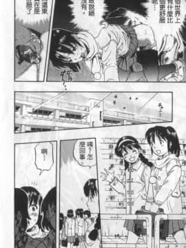 [栗田勇午] ずーふぃりあ。しんどろーむ 農場症候群_106