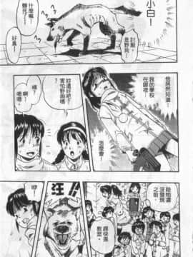 [栗田勇午] ずーふぃりあ。しんどろーむ 農場症候群_107