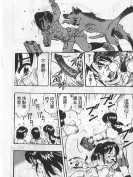 [栗田勇午] ずーふぃりあ。しんどろーむ 農場症候群_108