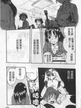 [栗田勇午] ずーふぃりあ。しんどろーむ 農場症候群_109