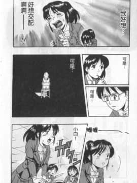 [栗田勇午] ずーふぃりあ。しんどろーむ 農場症候群_110
