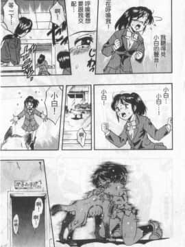 [栗田勇午] ずーふぃりあ。しんどろーむ 農場症候群_111