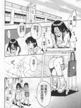 [栗田勇午] ずーふぃりあ。しんどろーむ 農場症候群_118