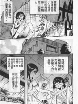 [栗田勇午] ずーふぃりあ。しんどろーむ 農場症候群_121