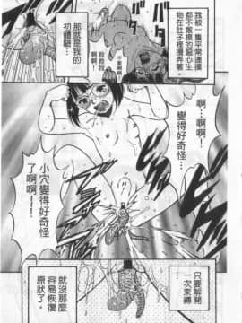 [栗田勇午] ずーふぃりあ。しんどろーむ 農場症候群_127