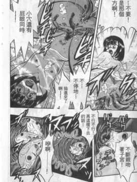 [栗田勇午] ずーふぃりあ。しんどろーむ 農場症候群_130