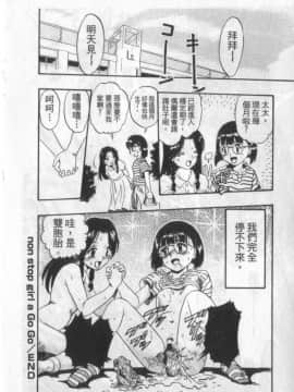 [栗田勇午] ずーふぃりあ。しんどろーむ 農場症候群_132