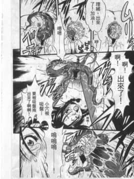 [栗田勇午] ずーふぃりあ。しんどろーむ 農場症候群_134