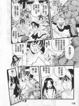 [栗田勇午] ずーふぃりあ。しんどろーむ 農場症候群_136