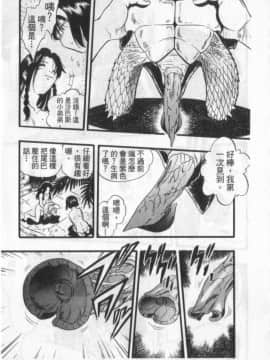 [栗田勇午] ずーふぃりあ。しんどろーむ 農場症候群_137