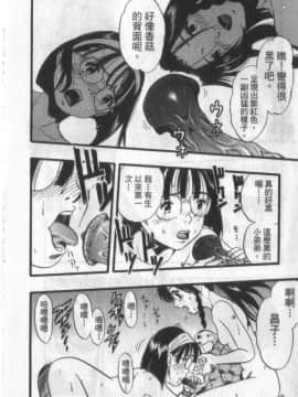 [栗田勇午] ずーふぃりあ。しんどろーむ 農場症候群_138
