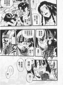 [栗田勇午] ずーふぃりあ。しんどろーむ 農場症候群_139