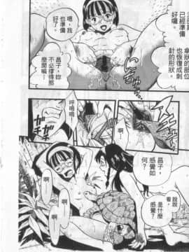[栗田勇午] ずーふぃりあ。しんどろーむ 農場症候群_140