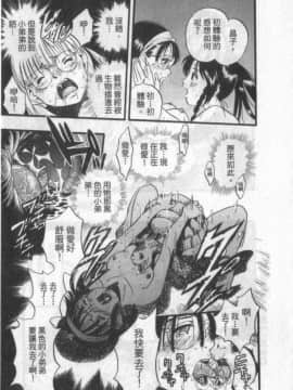 [栗田勇午] ずーふぃりあ。しんどろーむ 農場症候群_143