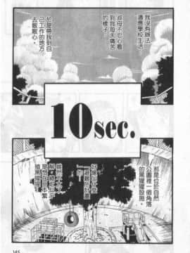 [栗田勇午] ずーふぃりあ。しんどろーむ 農場症候群_145