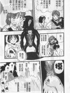[栗田勇午] ずーふぃりあ。しんどろーむ 農場症候群_147