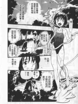 [栗田勇午] ずーふぃりあ。しんどろーむ 農場症候群_148