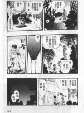 [栗田勇午] ずーふぃりあ。しんどろーむ 農場症候群_149