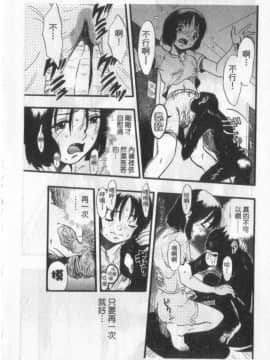 [栗田勇午] ずーふぃりあ。しんどろーむ 農場症候群_152