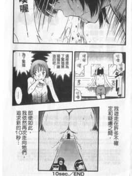[栗田勇午] ずーふぃりあ。しんどろーむ 農場症候群_159