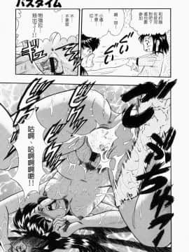 [栗田勇午] NO DOG NO LIFE_087